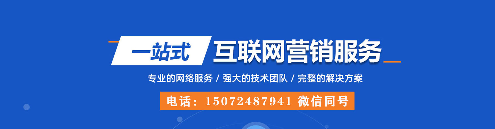 河津信息流推广